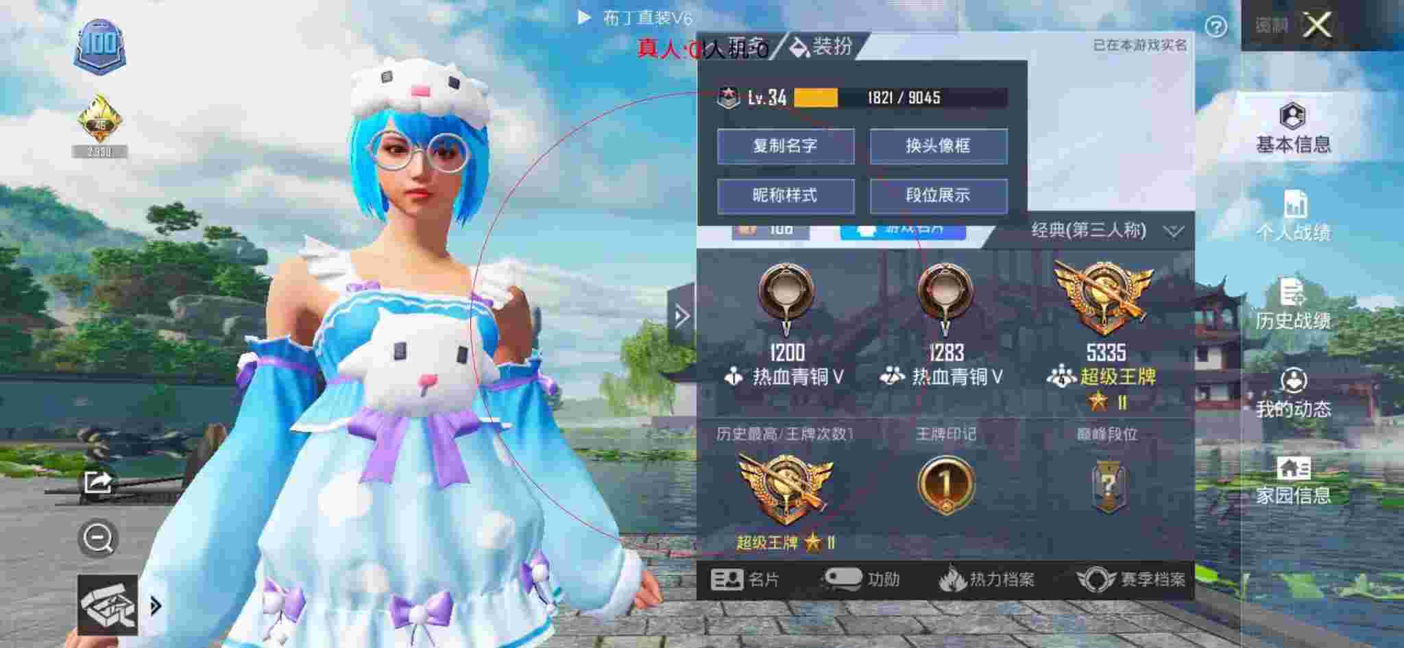 和平精英透视自瞄 - 红尘侠客和平精英遇上外挂的视频辅助预览图